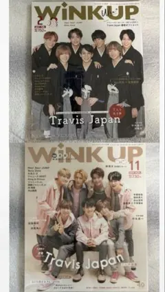 Travis japan WINKUP2冊セット