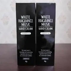 ホワイトフレグランスムスク ハンドクリーム 90g 2個