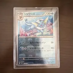 ポケモンカード シャワーズ マスターボールミラー スイクンV SARのサムネイル