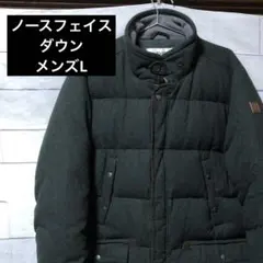 ノースフェイス　ダウンジャケット　メンズL 男女兼用ダークグリーン￼