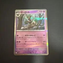 シリーズ:PCG;listno_Pokemon:18026;カード名:波導のル… - メルカリ