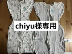 LOVE TO dream スワドルアップS 2枚セット