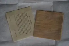 a446【名物裂・解説書付き】段に牡丹文様紗 帛紗 紫紅藍謹製 堀内宗匠選定 a446【名物裂・解説書付き】段に牡丹文様紗 帛紗 紫紅藍謹製 堀内宗匠
