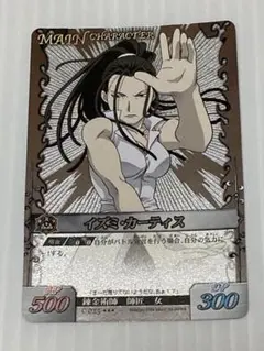 鋼の錬金術師 アルケミックカードバトル イズミ 2弾SR 自販機柄 #1