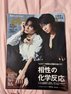 anan 雑誌 八木勇征 萩原利久 ゆせりく 美しい彼 - メルカリ