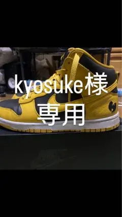 Air Jordan1 Wu-Tang Clanコラボ