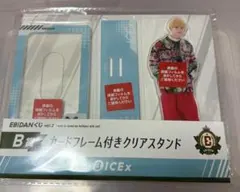 EBiDAN くじ B賞 アクリルスタンド ICEx 中村旺太郎
