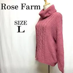 Rose Farm　ケーブル編み　タートルネックニット　Lサイズ　ラメ糸使用
