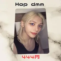 Straykids フィリックス ピリ hop 合 dmm 店舗特典 トレカ