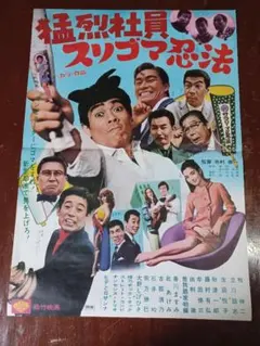 沢田研二・志村けん ○舞台・さぁ殺せ 入手困難非売品B2サイズポスター