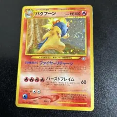 ポケモンカード　旧裏　わるいバクフーン・ハッサム・デンリュウ・クロバット　4枚 2026年最新】わるいバクフーンの人気アイテム - メルカリ