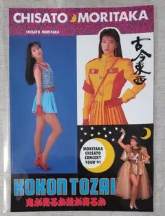 2025年最新】森高千里 シールの人気アイテム - メルカリ