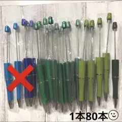 ☆カスタムボールペン ブルー、グリーン系☆