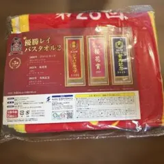 第26回ジャパンカップ2006優勝レイバスタオル2 サラブレッドコレクション