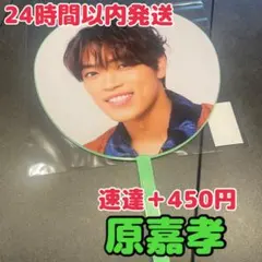 timelesz タム Live グッズ MOMENTUM うちわ 松島聡 - メルカリ