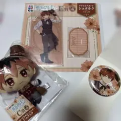 エニマイくじ　葬送のフリーレン　シュタルク　アスタ　ぬい　缶バッジ3点セット