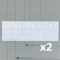 JB74シエラAT用型式スペックステンシルステッカーホワイト2枚