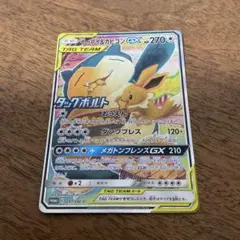 2025年最新】イーブイ&カビゴンgx プロモの人気アイテム - メルカリ