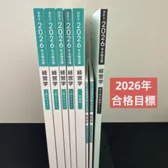 2026年最新】公認会計士 テキストの人気アイテム - メルカリ