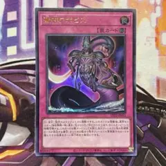 遊戯王　澱神アポピス　ウルトラ