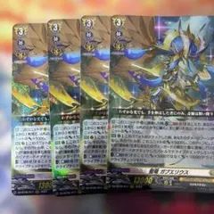 2026年最新】聖竜ガブエリウスの人気アイテム - メルカリ