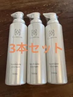 クリムヴィータ炭酸泡洗顔三本セット - メルカリ