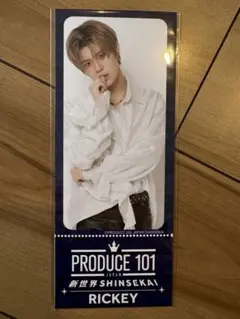 PRODUCE 101 JAPAN日プ新世界 チェン・リッキー - メルカリ