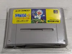 ドラえもん4 のび太と月の王国 SFC エポック社 起動確認済