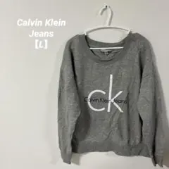 美品✨️【L】Calvin Klein Jeans グレー スウェット 裏起毛