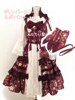 axes kawaii アンティークローズ柄ジャンパースカート＋ボンネットセット