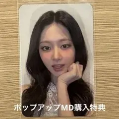 2026年最新】ツウィ店舗特典の人気アイテム - メルカリ