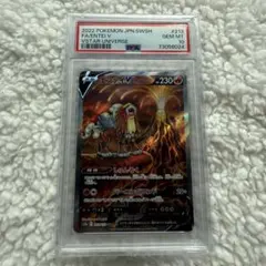 2026年最新】エンテイ sar psa10の人気アイテム - メルカリ