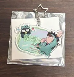 忍たま乱太郎 サンリオ お名前アクリルキーホルダー 中在家長次