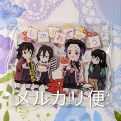 鬼滅の刃 胡蝶しのぶ誕生祭 2022 アクリルスタンド 義勇 伊黒 無一郎