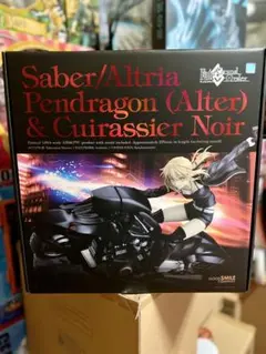 Fate/Grand Order セイバー/アルトリア・ペンドラゴン[オルタ]
