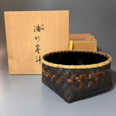 P745 莨盆 『修斉作』『即中斎好』『鱗透し』『煙草盆』 共箱