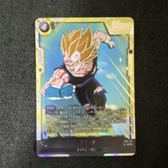 ドラゴンボール フュージョンワールド ベジータ SECストーリー