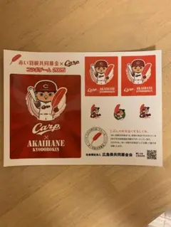 赤い羽根共同募金 × Carp コラボ商品 2025