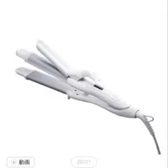 SALONIA 2way カール&ストレートアイロン 32mm ホワイト