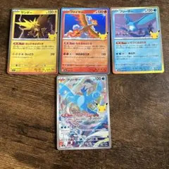 ポケモンカード30th サンダー ファイヤー フリーザー29枚セット - メルカリ