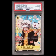 PSA9】トラファルガーロー ONE PIECE学園10巻 5枚セット - メルカリ