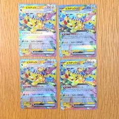 テラスタルフェス ピカチュウex RR - メルカリ