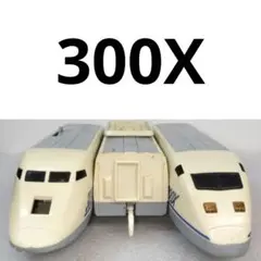 2026年最新】プラレール 300xの人気アイテム - メルカリ