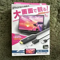 y*i様 Kashimura KD-207 HDMI変換ケーブル iPhone専