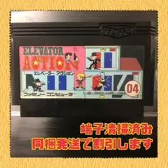 FC ファミコンソフト　エレベーターアクション
