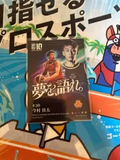 2026年最新】今村佳太の人気アイテム - メルカリ