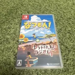 Switch なつもん! 20世紀の夏休み + ゆうやけの島とラジオ局