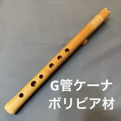 新品【ケーナ工房　奏（かなで）】ケーナ　G管　専用袋付　茶ルズ小川作　保証付 竹 新品【ケーナ工房 奏（かなで）】ケーナ G管 専用袋付 茶ルズ小川作