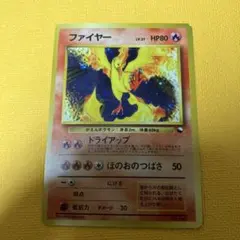【旧裏】　ポケモンカードゲーム　 ファイヤー ◆ 拡張シート第2弾(赤版)