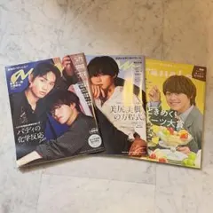 【3冊セット】大橋和也・藤原丈一郎 なにわ男子